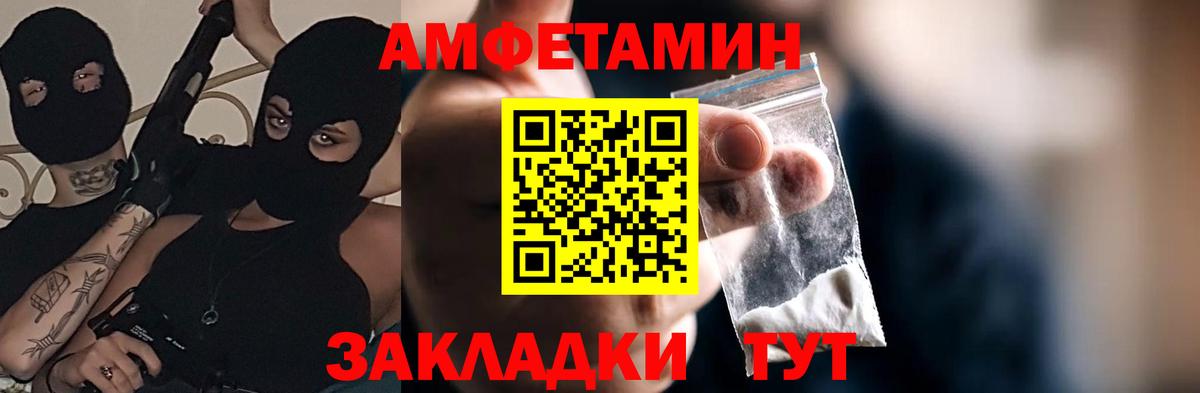АМФЕТАМИН Premium Мыски