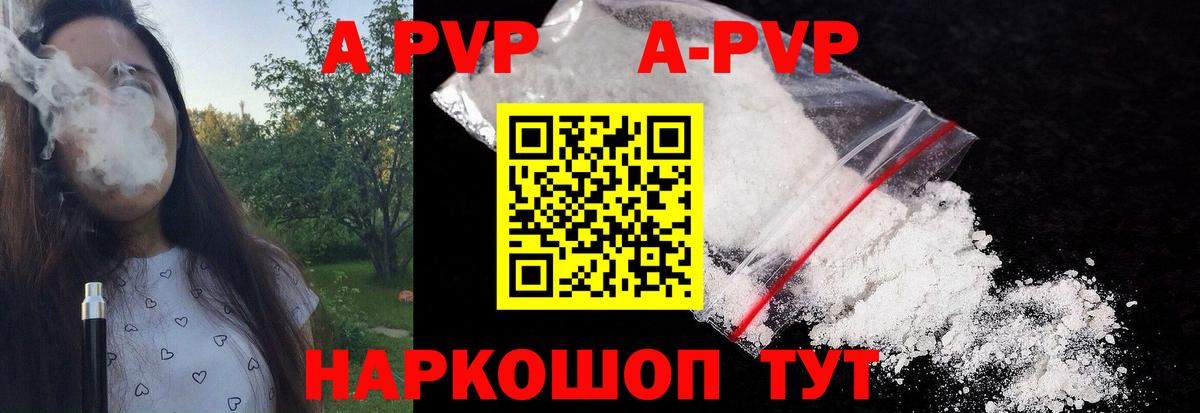 Alfa_PVP Соль  A-PVP СК КРИС  A PVP СК  Мыски  Вход с VPN 