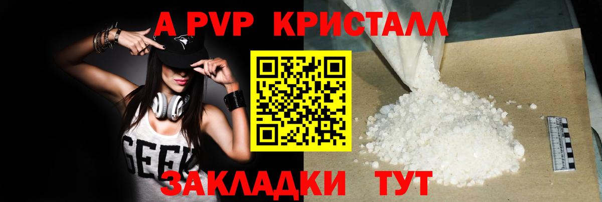 Alpha PVP мука Мыски