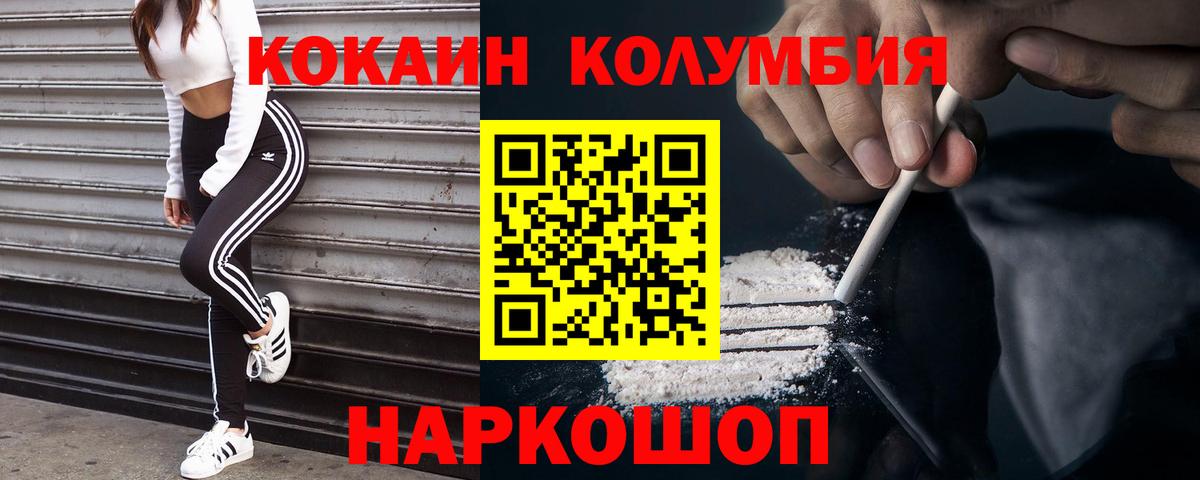 Cocaine  Вход с VPN  Мыски  COCAIN 99%  COCAIN Колумбийский 