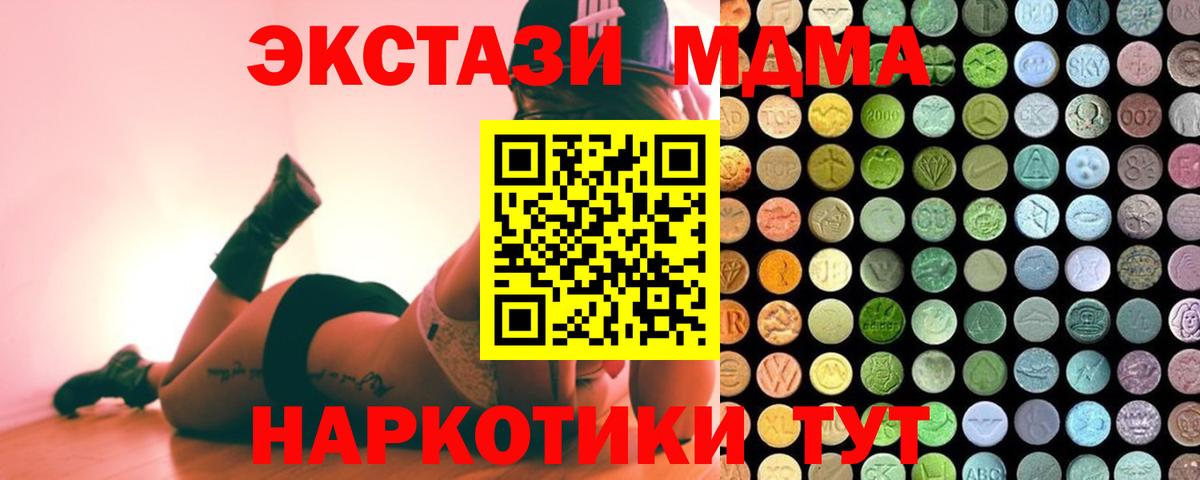 Экстази VHQ Мыски