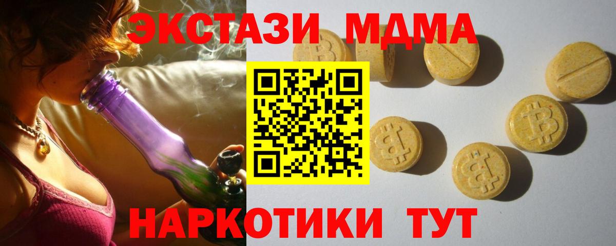 Ecstasy 250 мг  Экстази  Мыски  ЭКСТАЗИ Philipp Plein  Вход с VPN 
