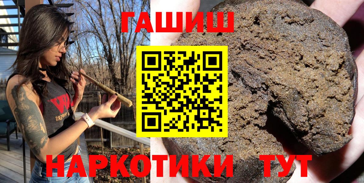ГАШИШ гашик Мыски