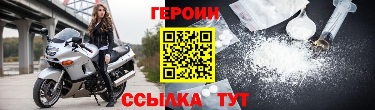 Мыски  ГЕРОИН герыч  Вход с VPN 