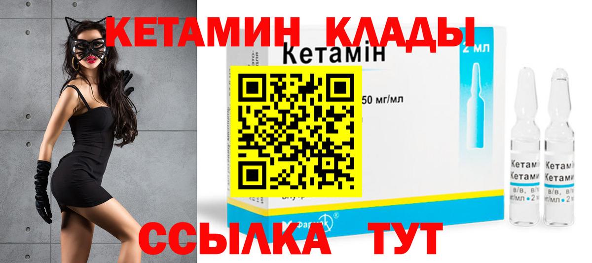 Мыски  Кетамин ketamine  Вход с VPN 