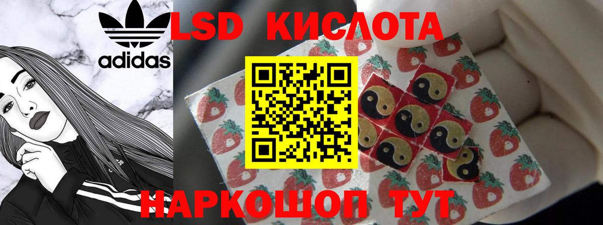 ЛСД экстази кислота  Вход с VPN  LSD-25 экстази кислота  kraken ТОР  Мыски 