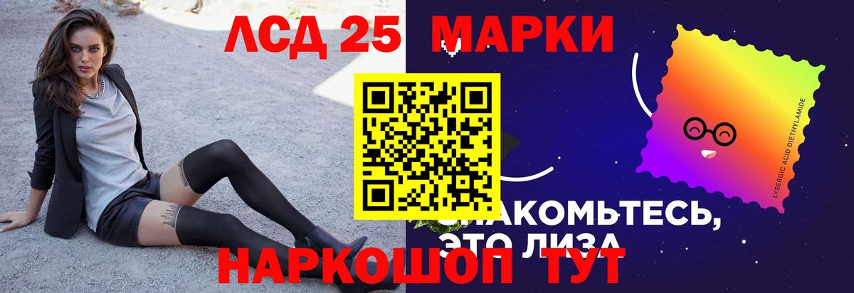LSD-25 экстази кислота Мыски