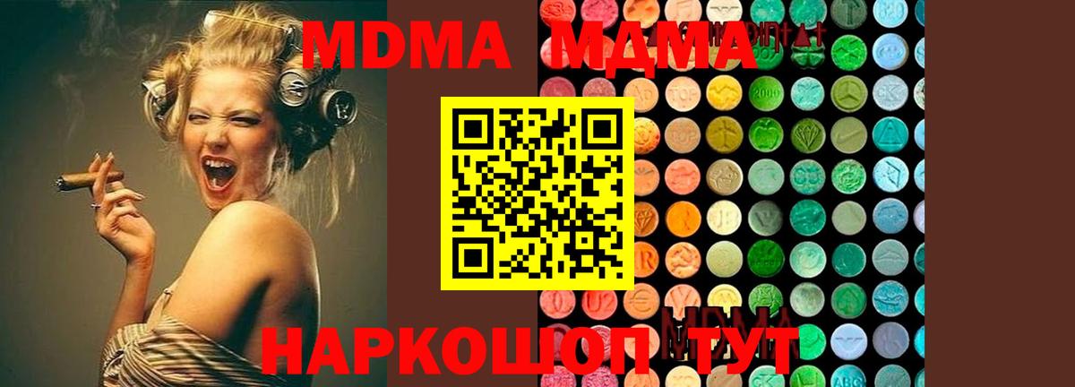 МДМА кристаллы Мыски