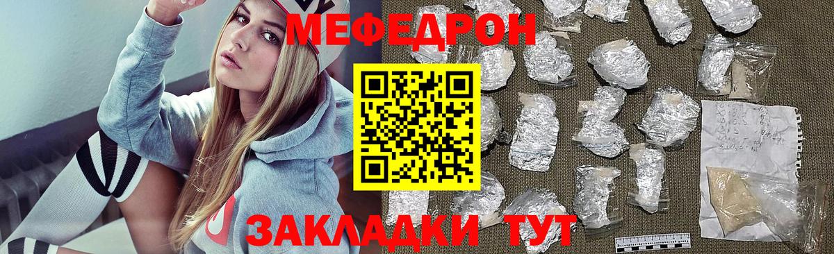 Мефедрон mephedrone  МЕФ  Мыски  Меф  Вход с VPN  МЯУ-МЯУ 4 MMC 