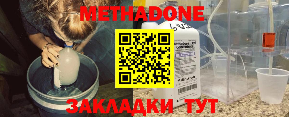 Мыски  нарко площадка состав  Вход с VPN  МЕТАДОН белоснежный 