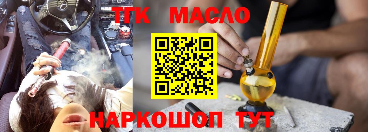 сколько стоит  ТГК жижа  Вход с VPN  Мыски 